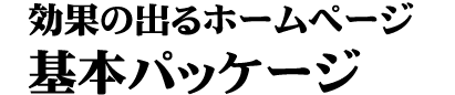 ʂ̏oz[y[W{pbP[W