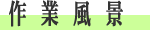 ��ƕ��i