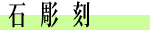 ���R�،i