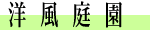 �m���뉀